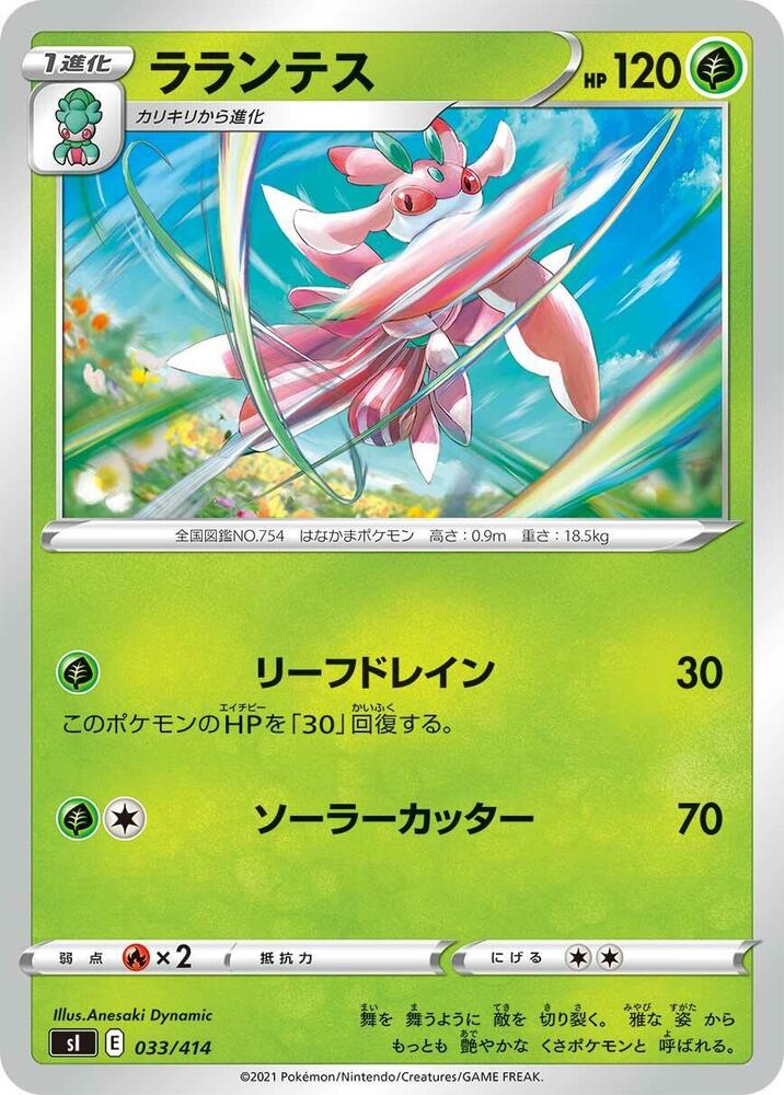 Lurantis 033/414 card