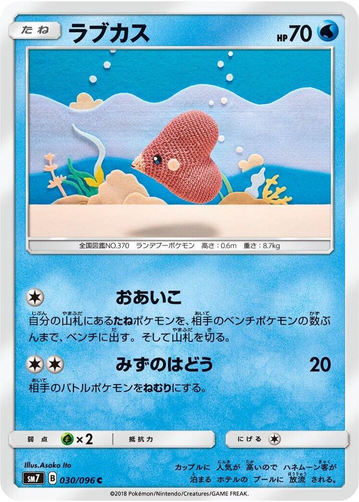 Luvdisc 030/096 card
