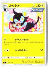 Luxio 141/414 card