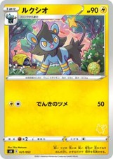 Luxio Pikachu Stamped 021/053 card