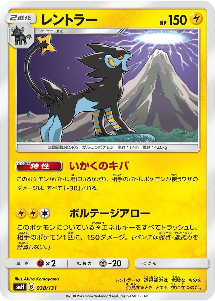 Luxray 038/131 carta