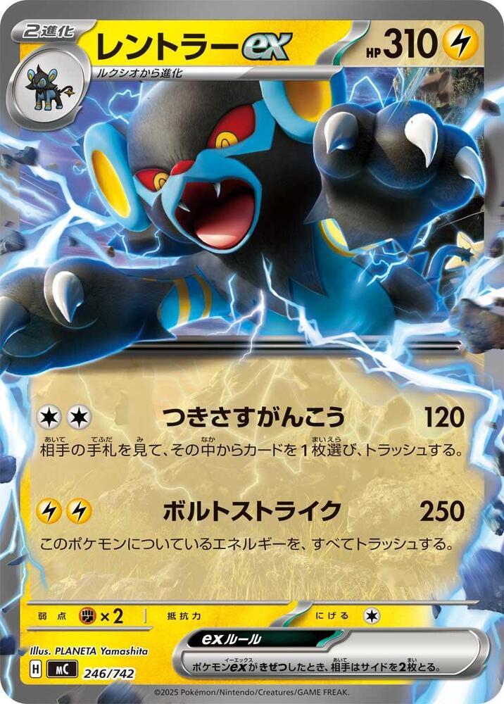 Luxray ex 246/742 carta