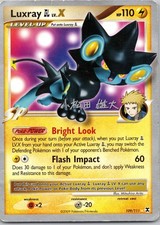 Luxray GL LVX 2010 Yuta Komatsuda 109/111 card