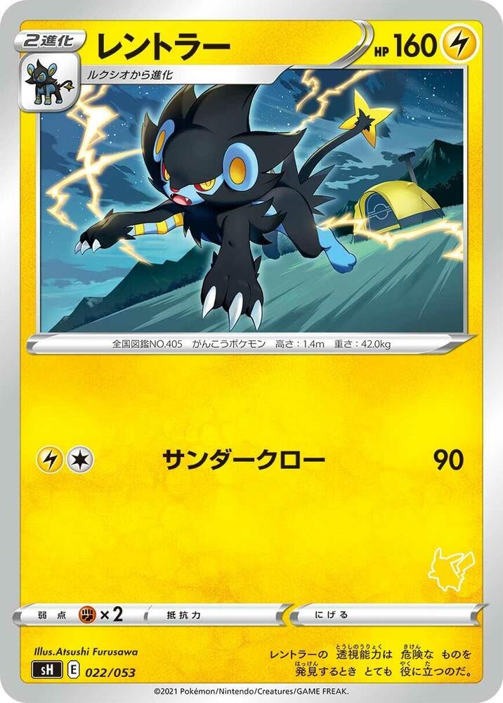 Luxray Pikachu Stamped 022/053