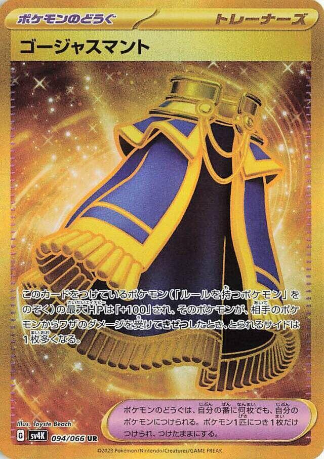 Luxurious Cape 094/066