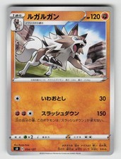 Lycanroc 054/127 card