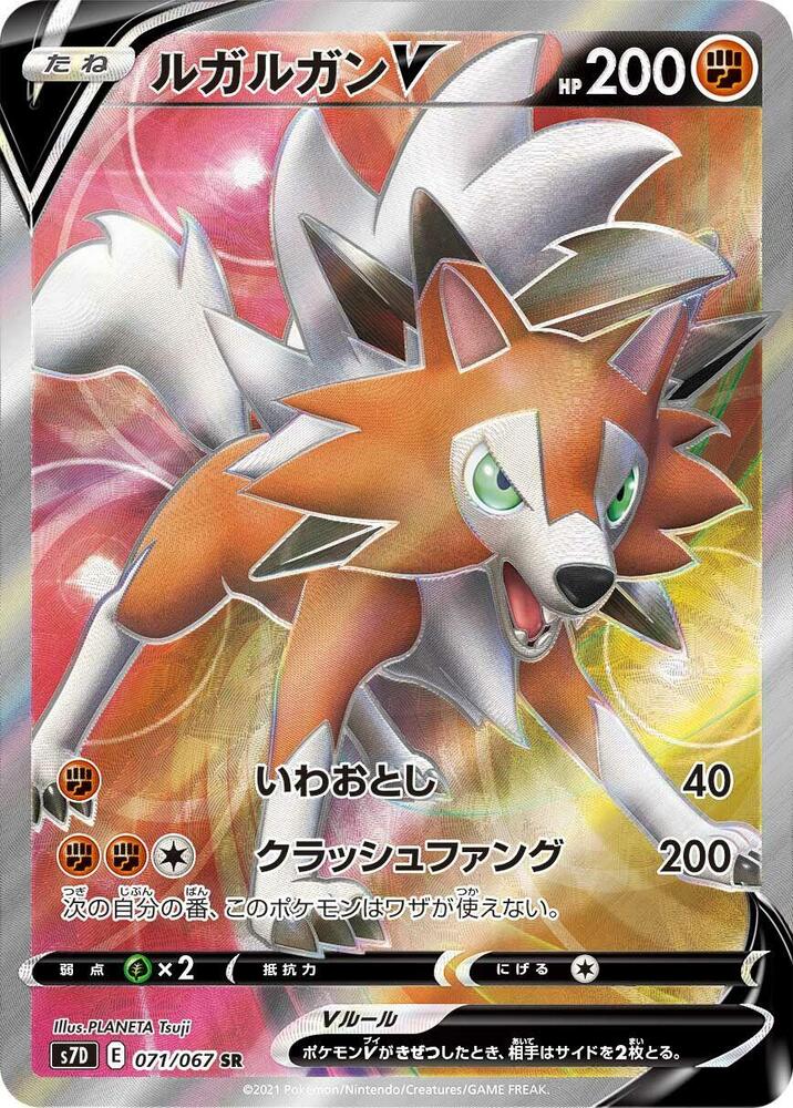 Lycanroc V 071 067