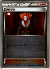 Lysandre 125/131 card