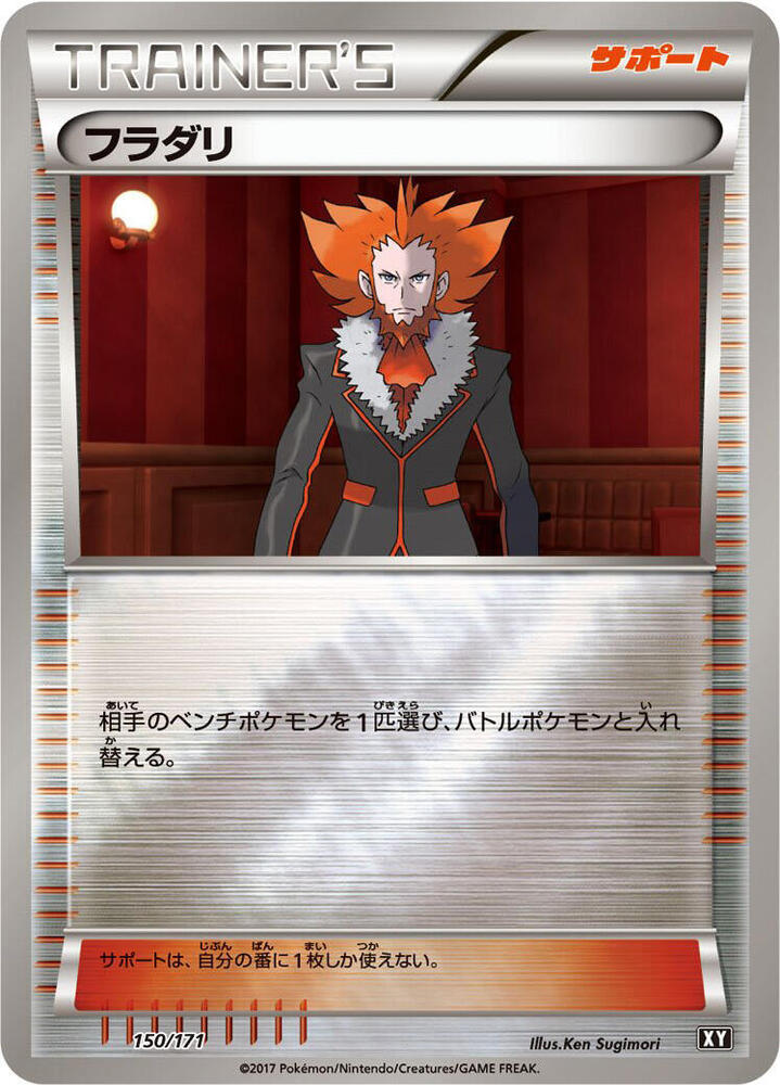 Lysandre 150/171 card