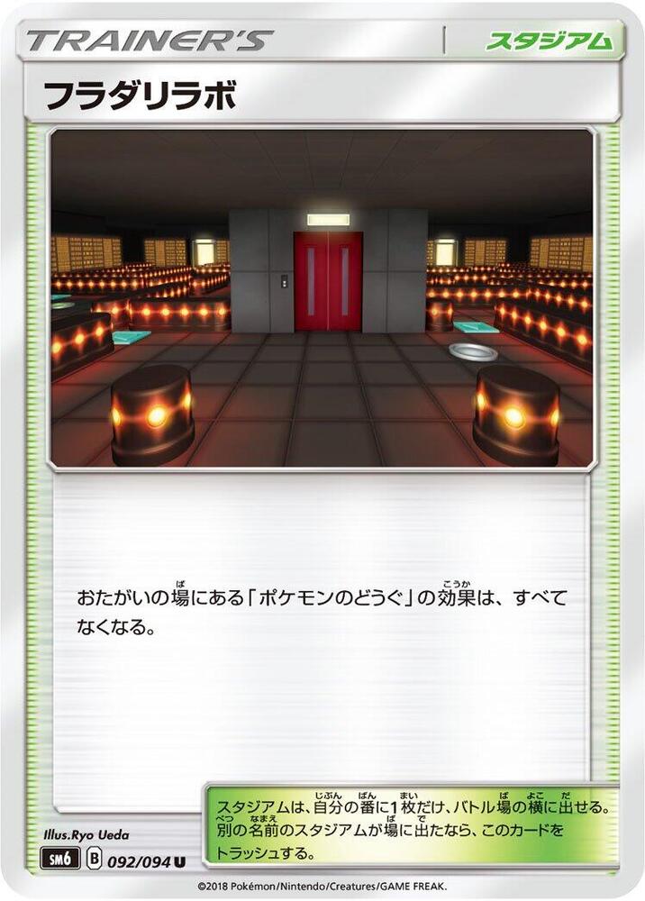 Lysandre Labs 092 094