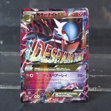 M Gardevoir EX 092/171 card