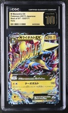 M Manectric EX 035 171 card