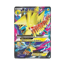 M Manectric EX 174 171 card