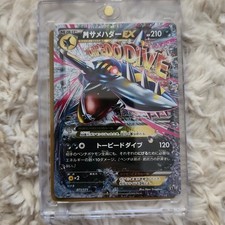 M Sharpedo EX 071 171 card