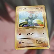 Machop 35 card