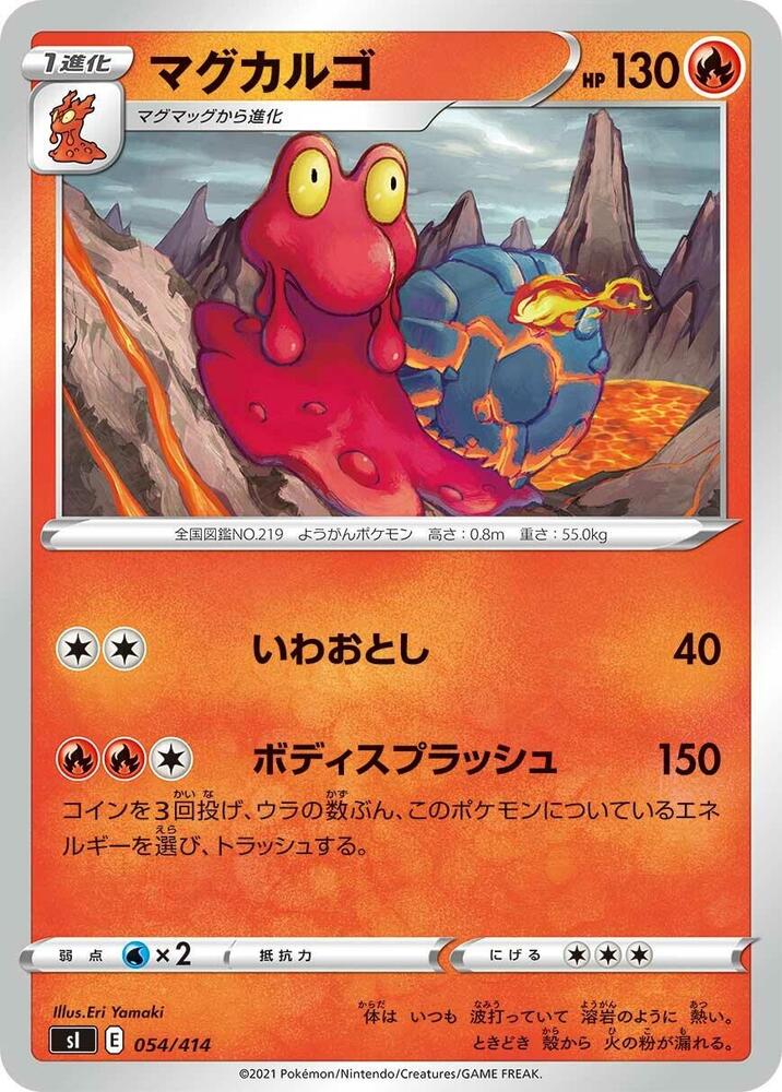 Magcargo 054/414 card