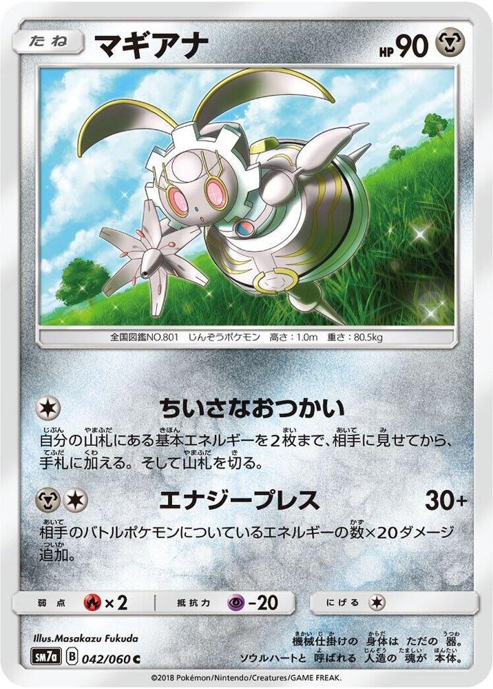 Magearna 042/060