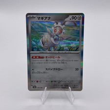 Magearna 120 card