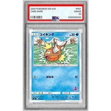 Magikarp 014/051 card