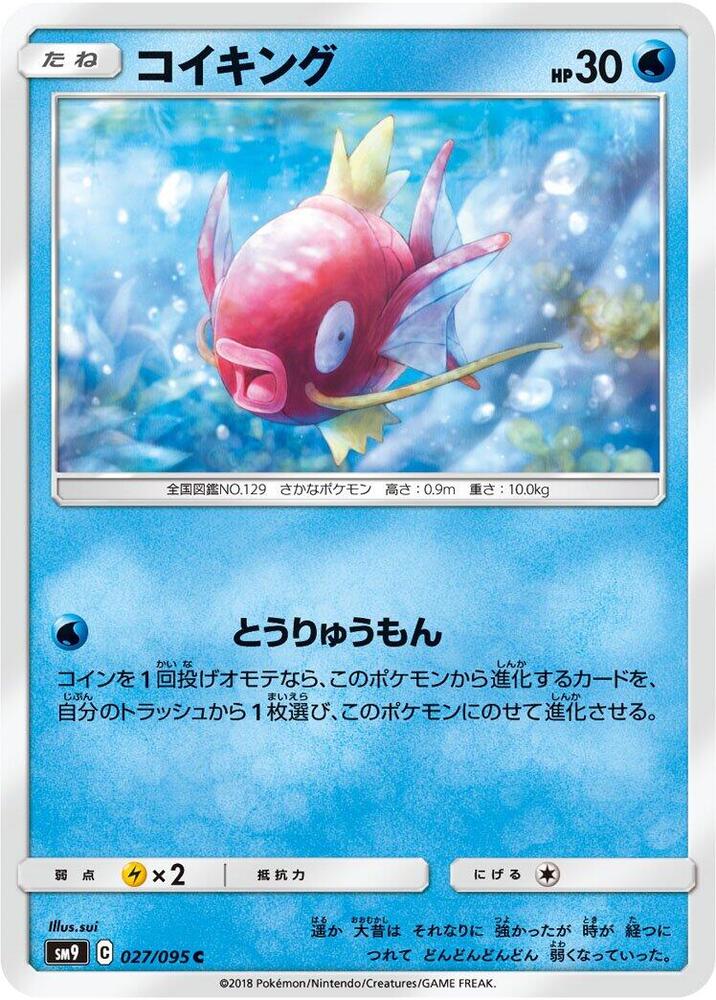Magikarp 027/095