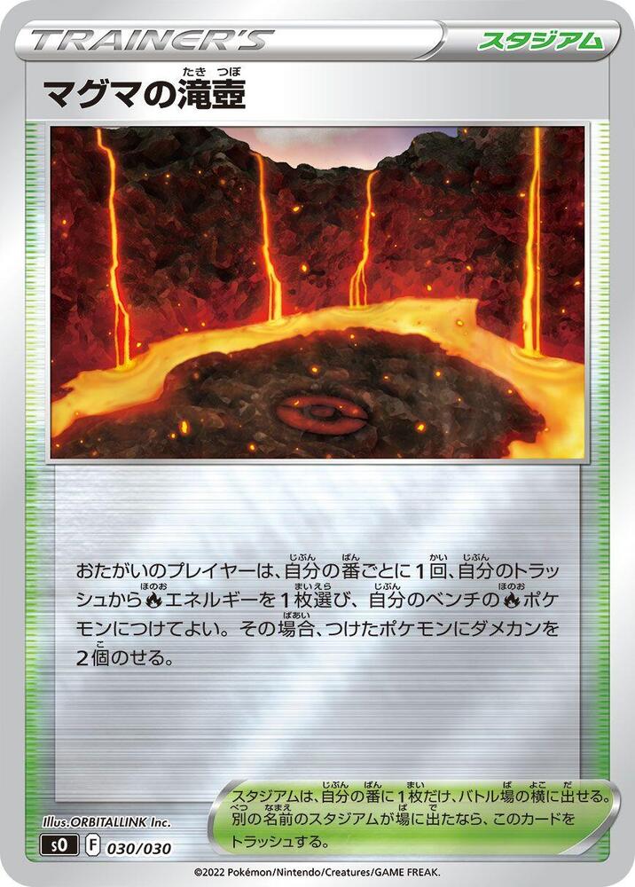 Magma Basin 030/030