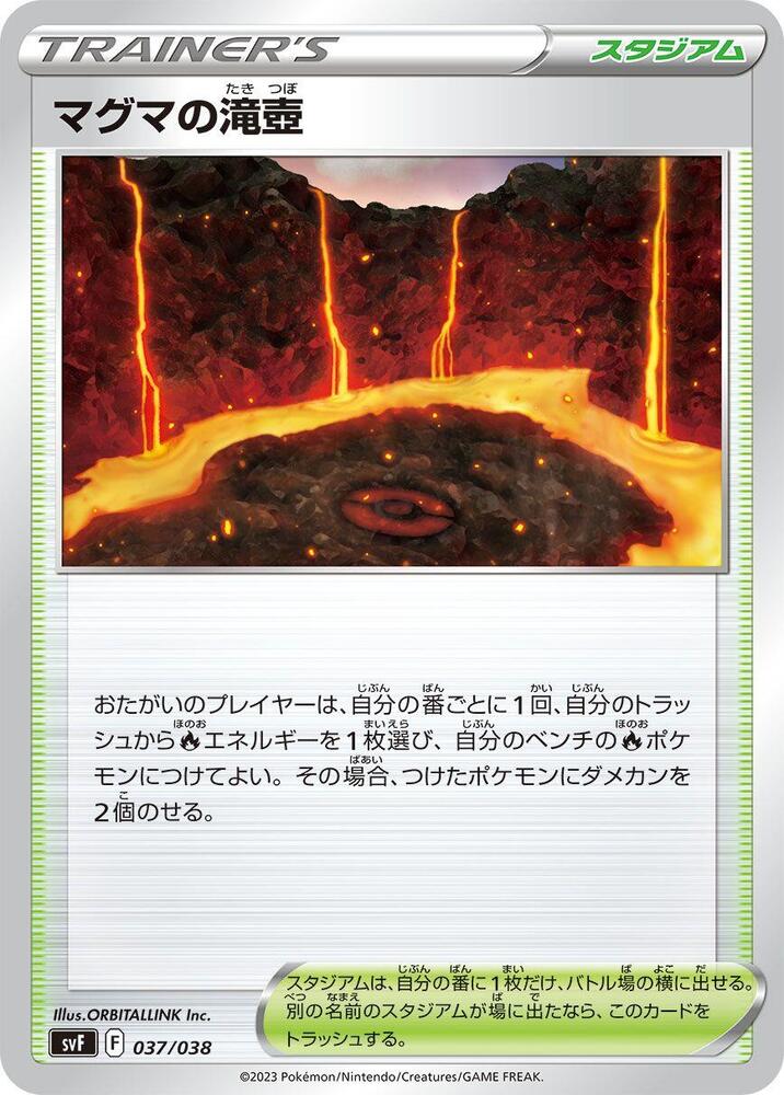Magma Basin 037/038
