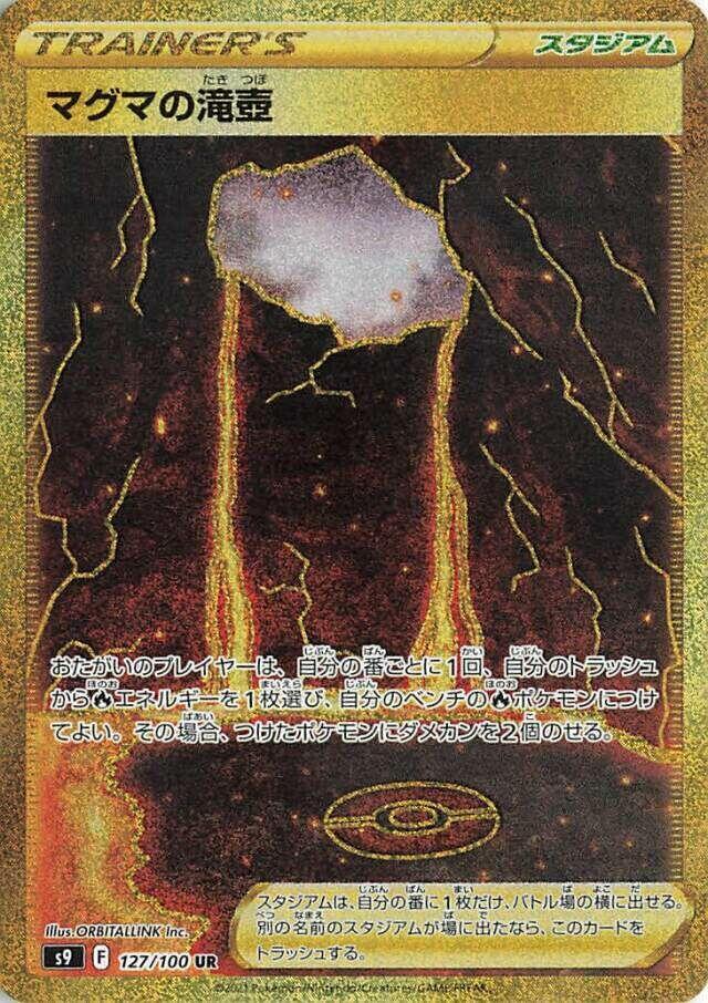 Magma Basin 127 100