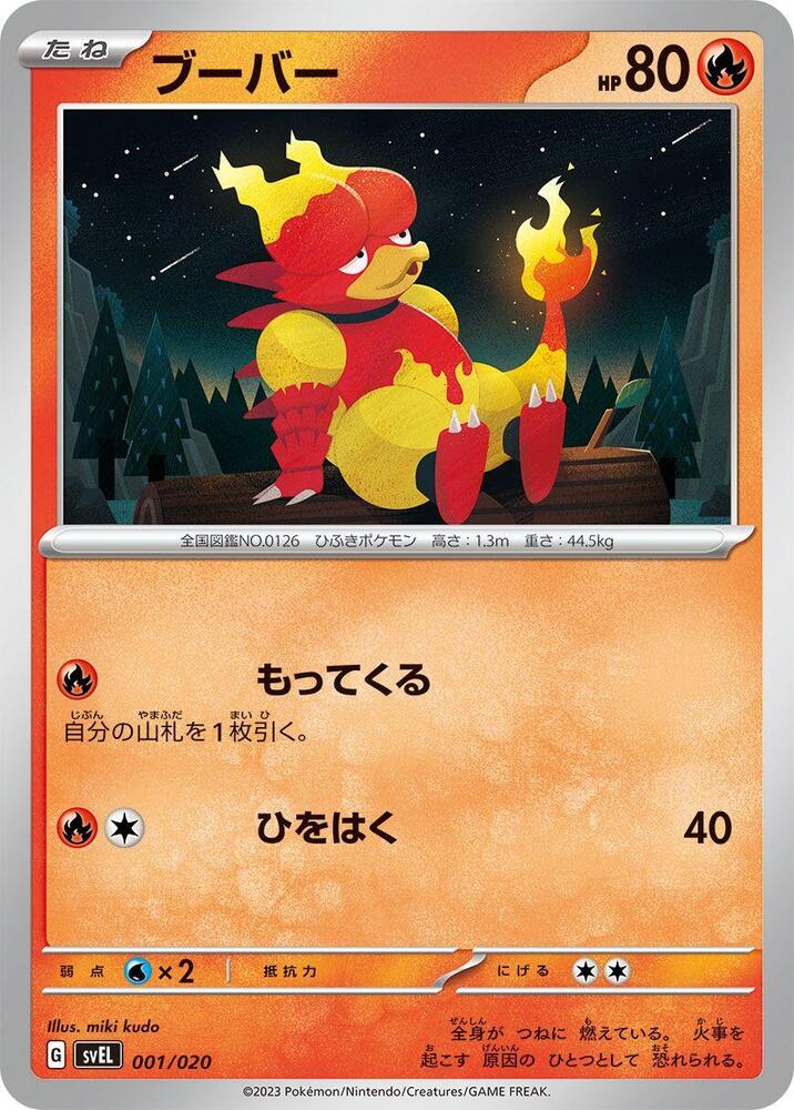 Magmar 001/020 carta