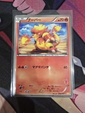Magmar 006/047 card