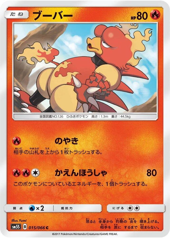 Magmar 015/066