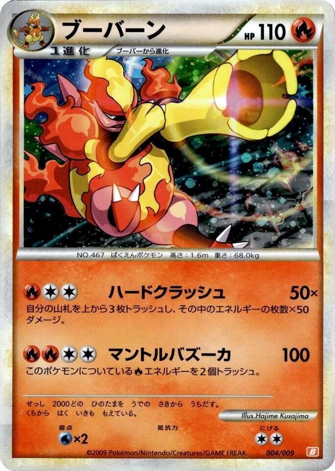 Magmortar 004/009 card