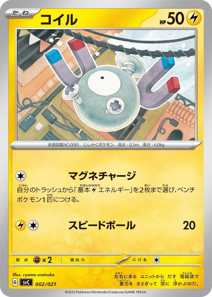 Magnemite 002/021 card
