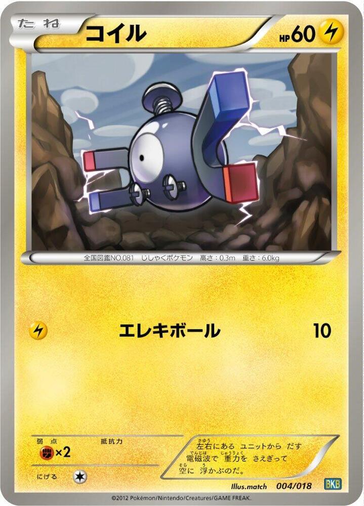 Magnemite 004/018 carta