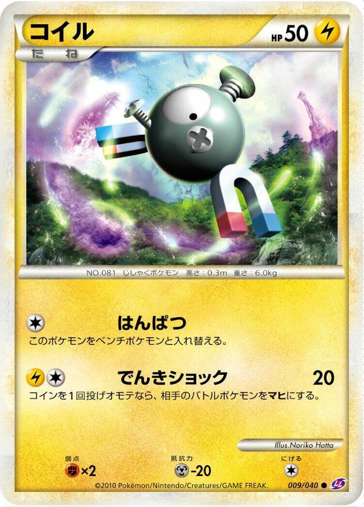 Magnemite 009/040 card