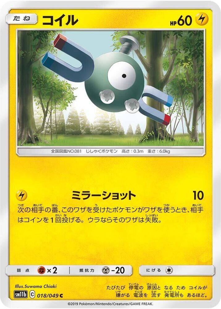 Magnemite 018 049
