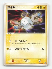 Magnemite 025/052 card