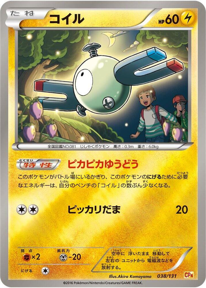 Magnemite 038/131 card