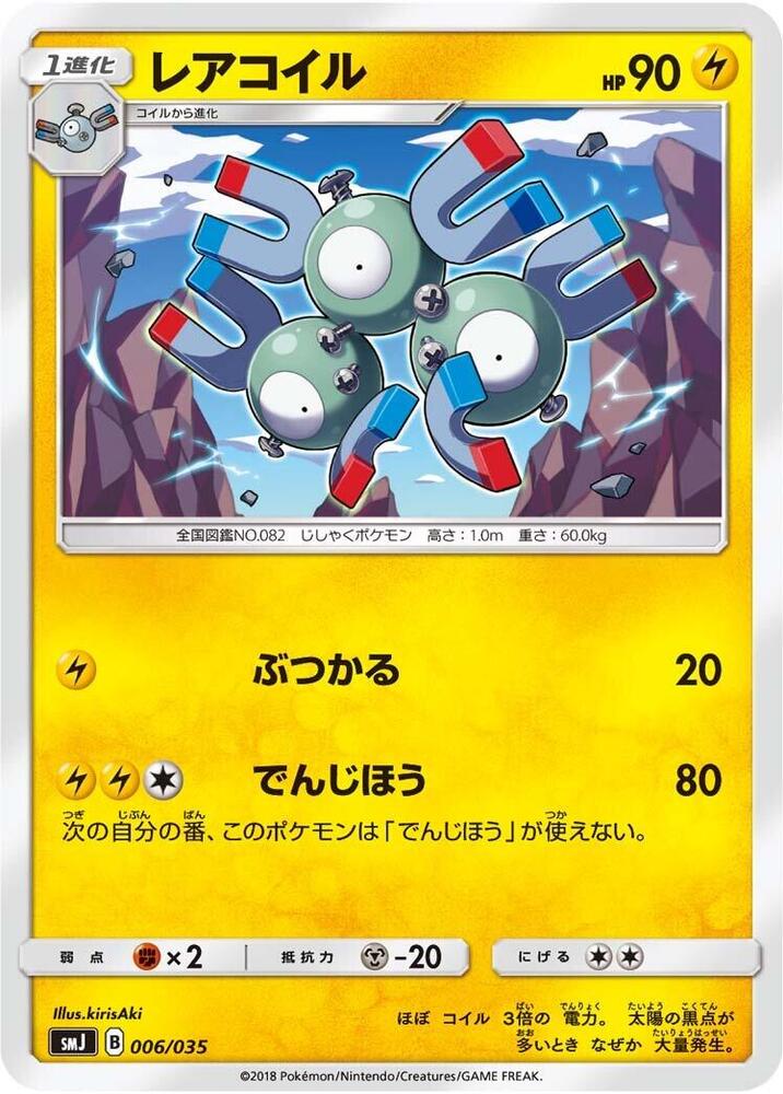 Magneton 006/035 card