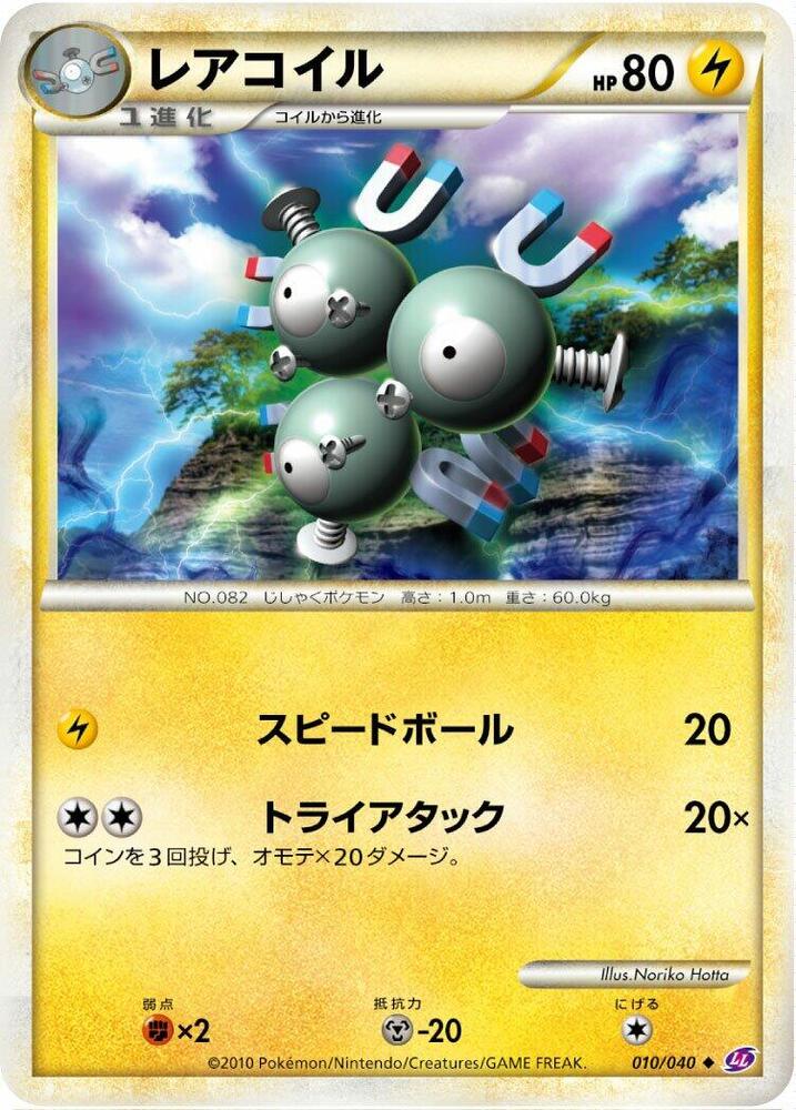 Magneton 010/040 card