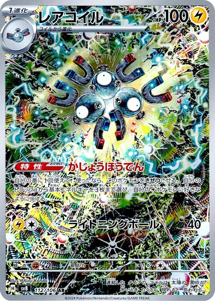Magneton 112 106 carta