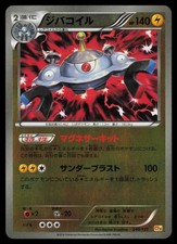 Magnezone 040/131 card