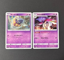 Malamar 009/035 card