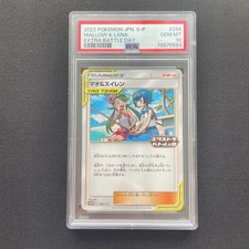 Mallow and Lana 256 S P card