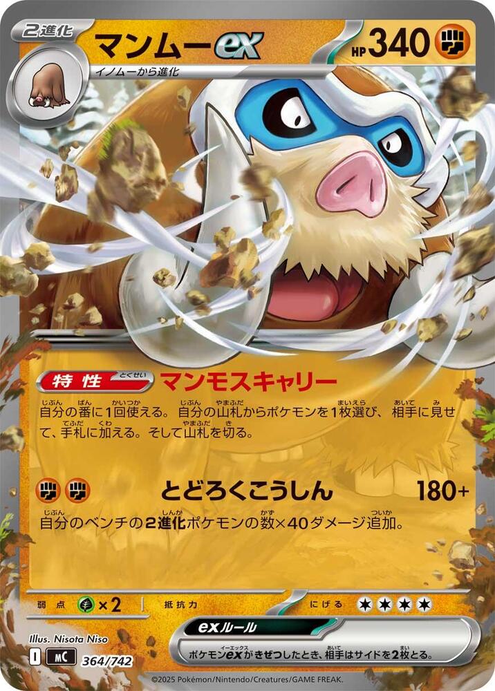 Mamoswine ex 364/742