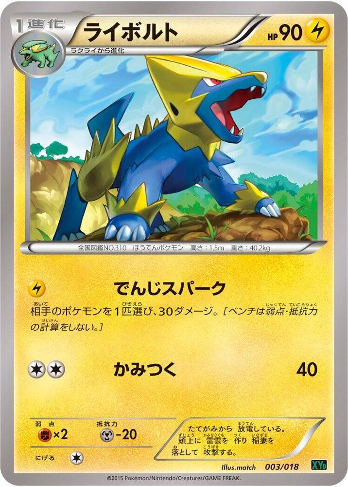 Manectric 003/018