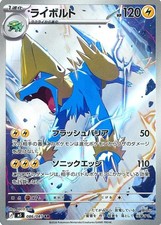 Manectric 86 card