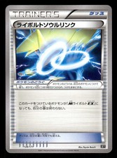 Manectric Spirit Link 039/049 card