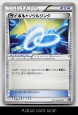 Manectric Spirit Link 134/171 card