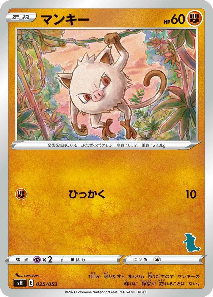 Mankey Tyranitar Stamped 025/053 card