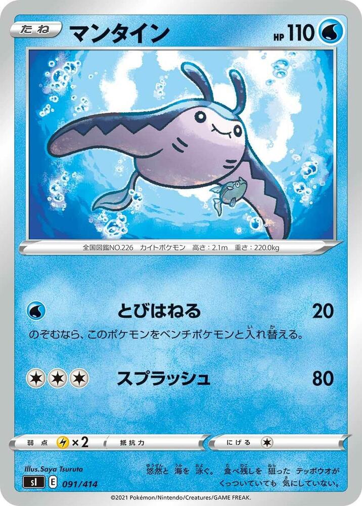 Mantine 091/414 carta